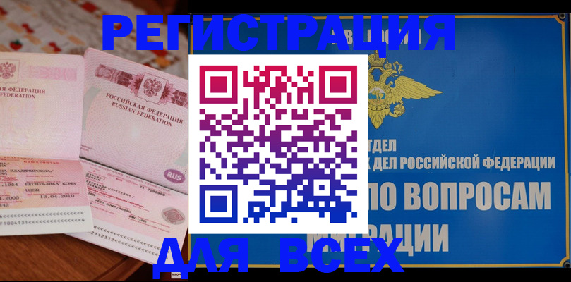 временная регистрация надежно в Шарыпово