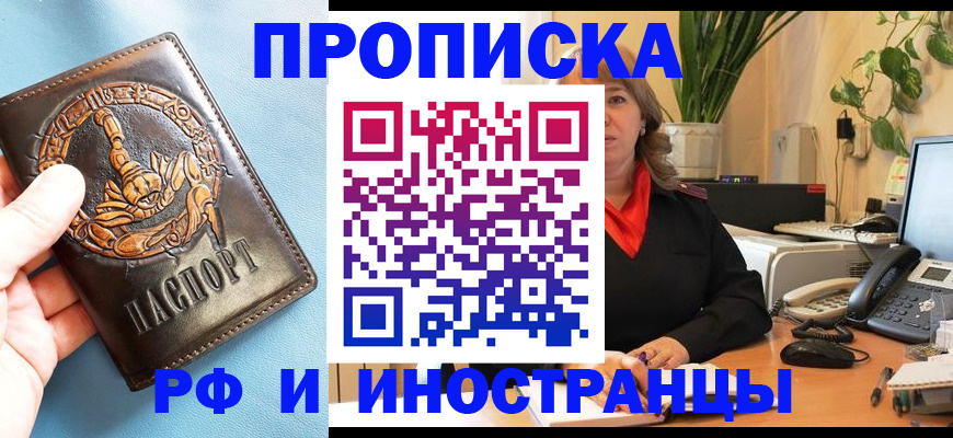 прописка иностранных граждан в Шарыпово