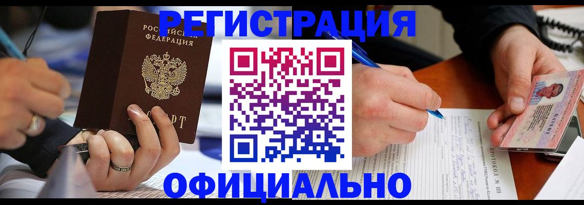 прописка в Шарыпово